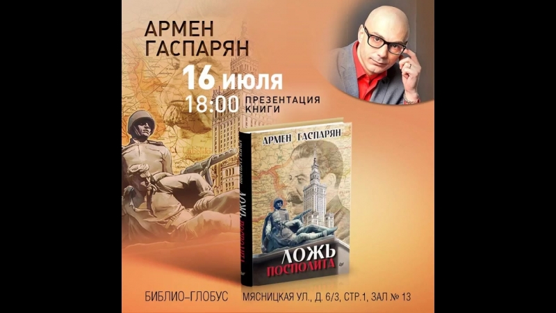 АРМЕН ГАСПАРЯН ЛОЖЬ ПОСПОЛИТАЯ СКАЧАТЬ БЕСПЛАТНО АРМЕН ГАСПАРЯН ЛОЖЬ ПОСПОЛИТАЯ СКАЧАТЬ БЕСПЛАТНО