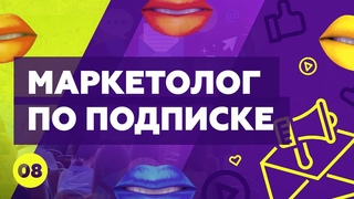 VLOG: О стартапе «Маркетолог по подписке» за 169 рублей в день. Выступаю на SMM Урал 2019.