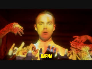 Премьера. Артем Пивоваров - Карма (Lyric Video)