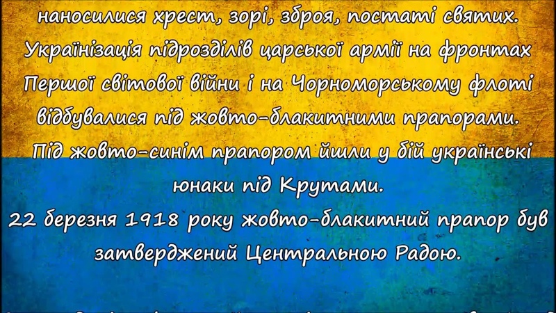 Прапор України Жовто Блакитний