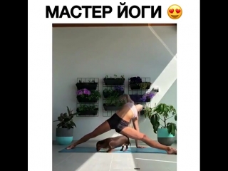 Как вы относитесь к йоге? 😌⠀⠀