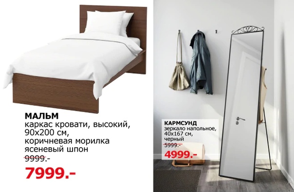 Икеа Теплый Стан Официальный Сайт Магазины