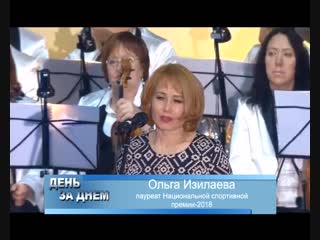 Ольга Изилаева признана лучшим педагогом-организатором страны