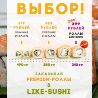 sushirolls86