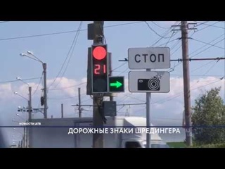 Невидимые дорожные знаки и светофоры Улан-Удэ