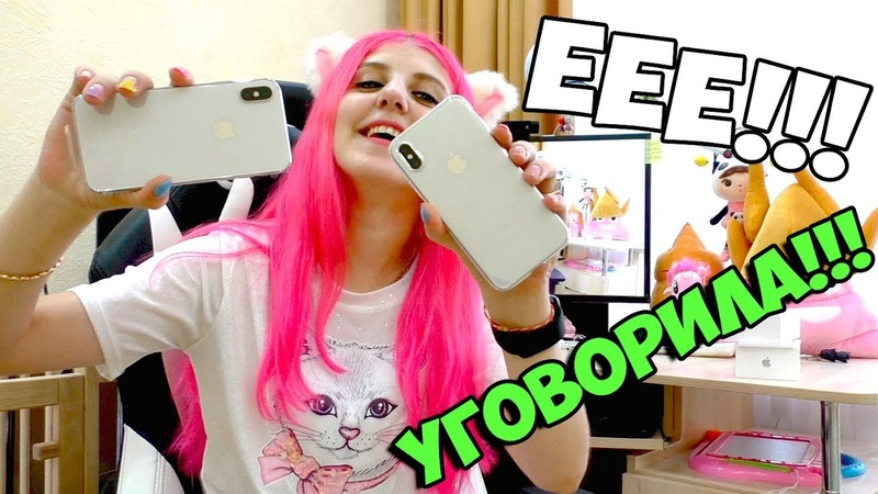 Я ДИЛЛЕРОНУ ПОДАРИЛА IPHONE X