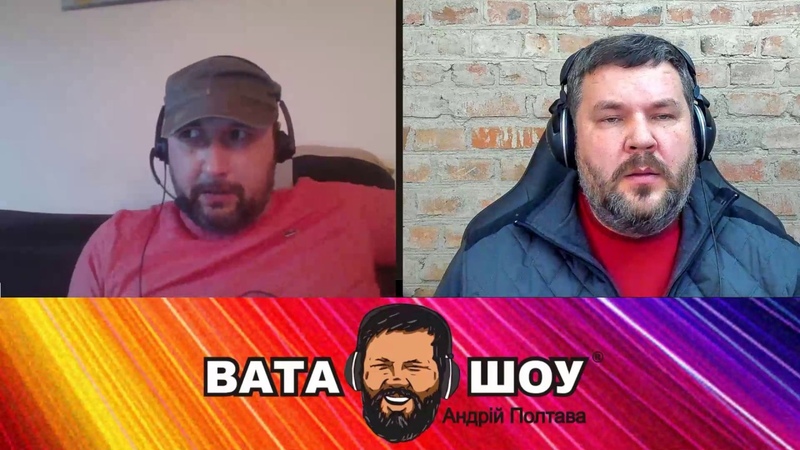 Всі свої. Андрій Полтава ВАТА ШОУ