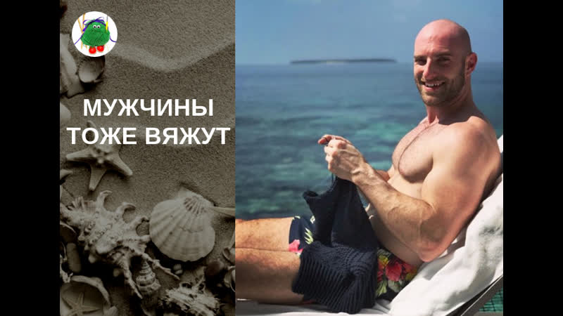 ВЯЗ ДЖОШ БЕННЕТТ