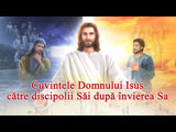 Cuvântul lui Dumnezeu „Lucrarea lui Dumnezeu,firea Sa și Dumnezeu Însuși (III)” Partea a șaptea