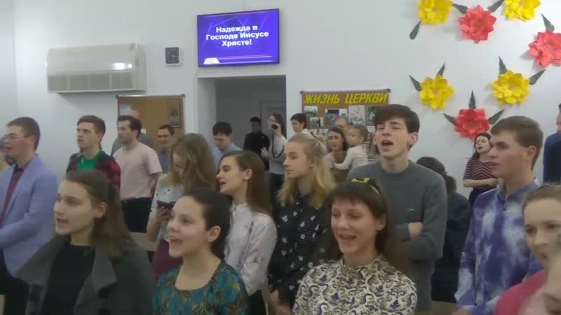 Осанна Иисусу на молодежке