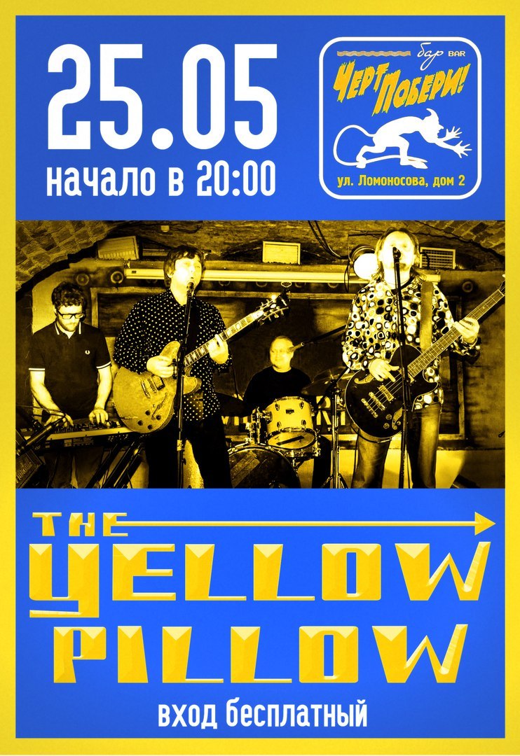 25.05 The Yellow Pillow в ЧП! ВХОД FREE 25.05 The Yellow Pillow в ЧП! ВХОД FREE
