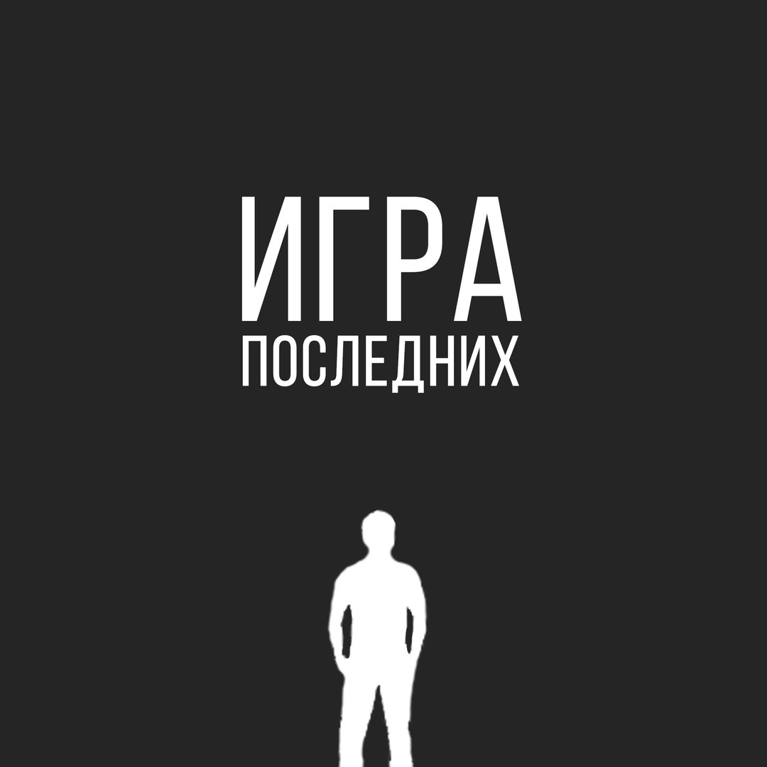 Афиша Самара The Game of Last / Heroes Geek-cafe / 21-23.07