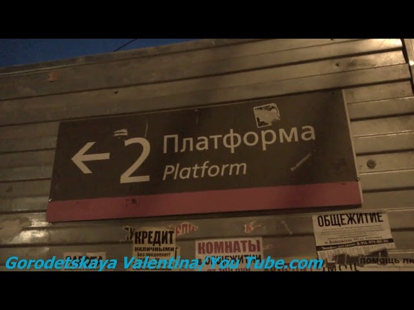 Метро ЛДЛ МЦК
