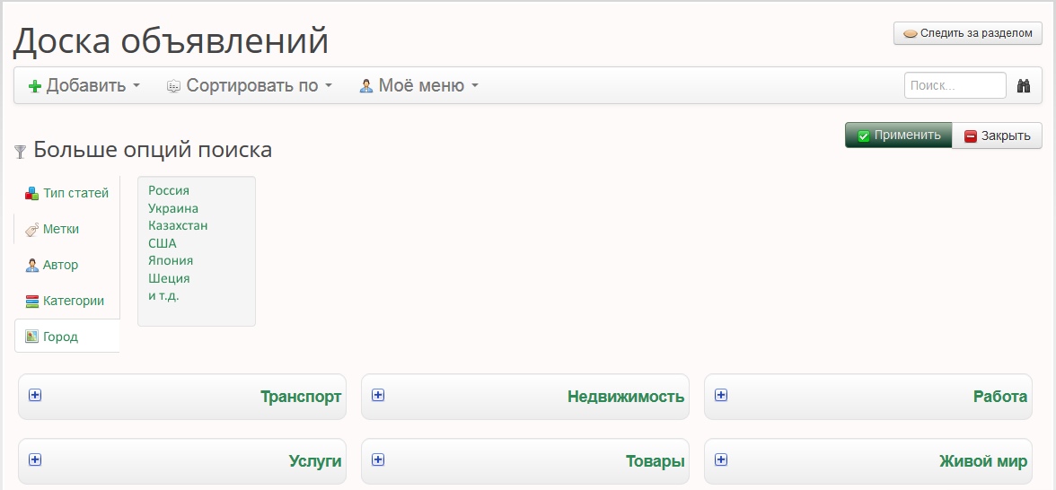 Города Фильтр