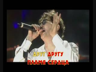 Григорий Лепс - Ангел Завтрашнего Дня караоке