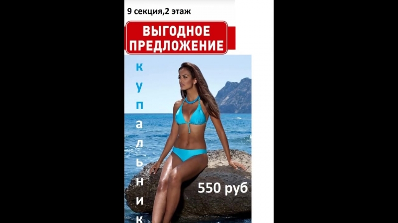 купальники