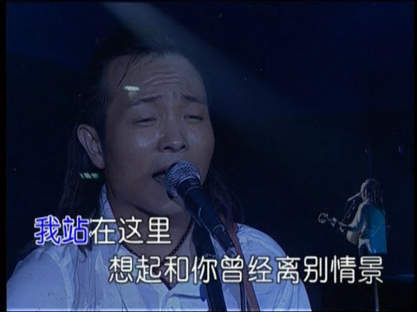 许巍 故乡演唱会国语