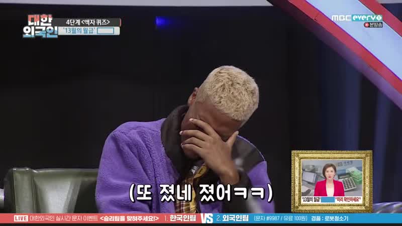 Foreigners 181226 Episode 11