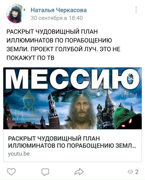 Проект голубой луч обман человечества