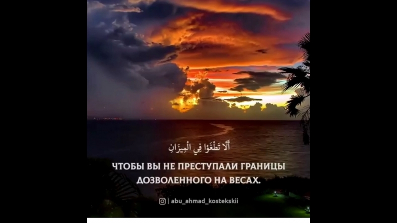 📖Сура ар-Рахман (Милостивый)