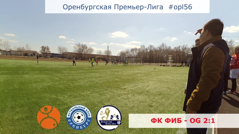 ФИБ - OG 21. Обзор голов