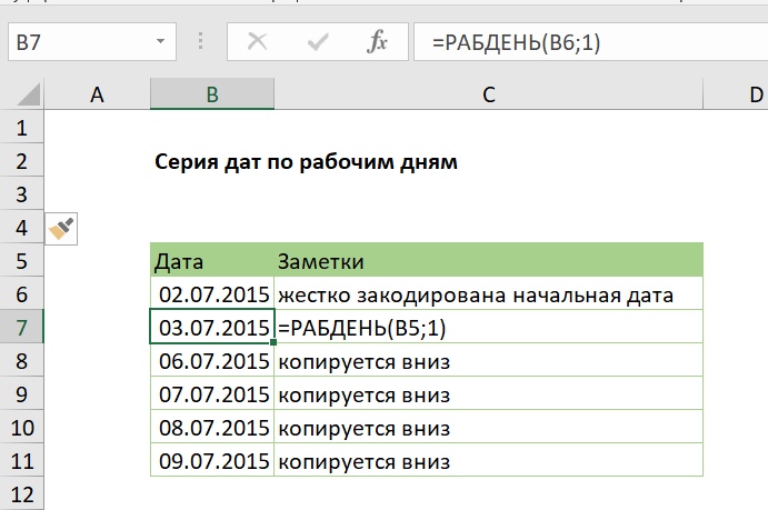 Серия дат по рабочим дням