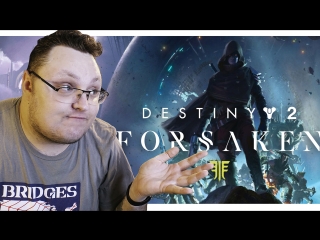 DESTINY 2: FORSAKEN – СТОИТ ВЕРНУТЬСЯ?