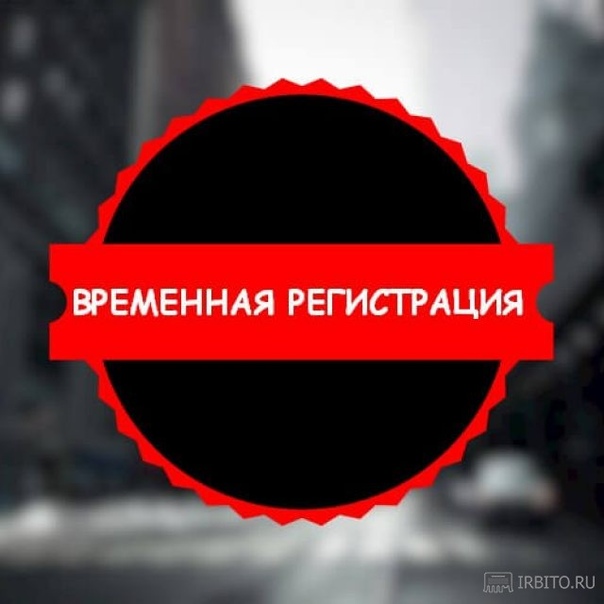 Временная регистрацию в Западном округе на ЮМР. собственник, через МФЦ.<br>Связь лс. - фото Фото: Временная регистрацию в Западном округе на ЮМР. собственник, через МФЦ.<br>Связь лс.