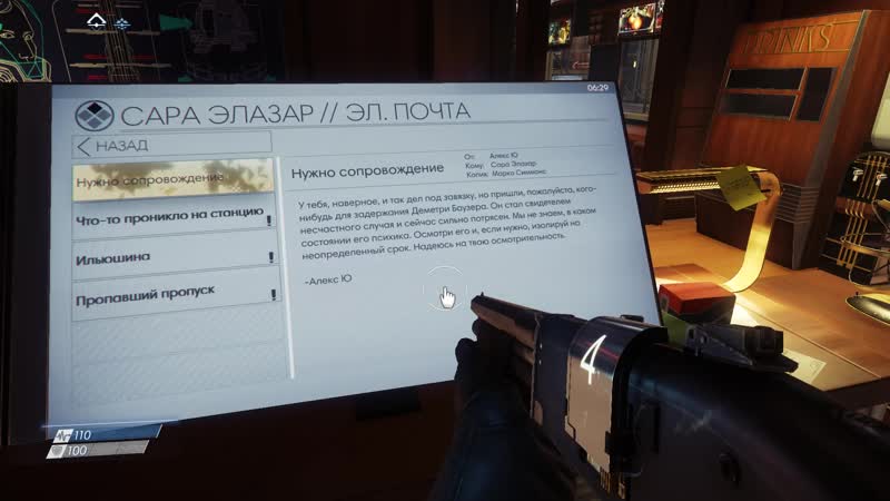 Prey 2018-11-03 18-04-08-087