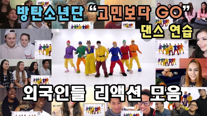 방탄소년단 고민보다 GO 댄스 연습 외국인 반응