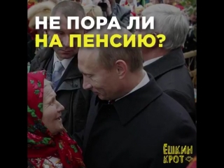 65-летний Путин пока не собирается на пенсию, заявил его верный паж Песков в программе «Москва. Кремль. Путин». Что же не даё