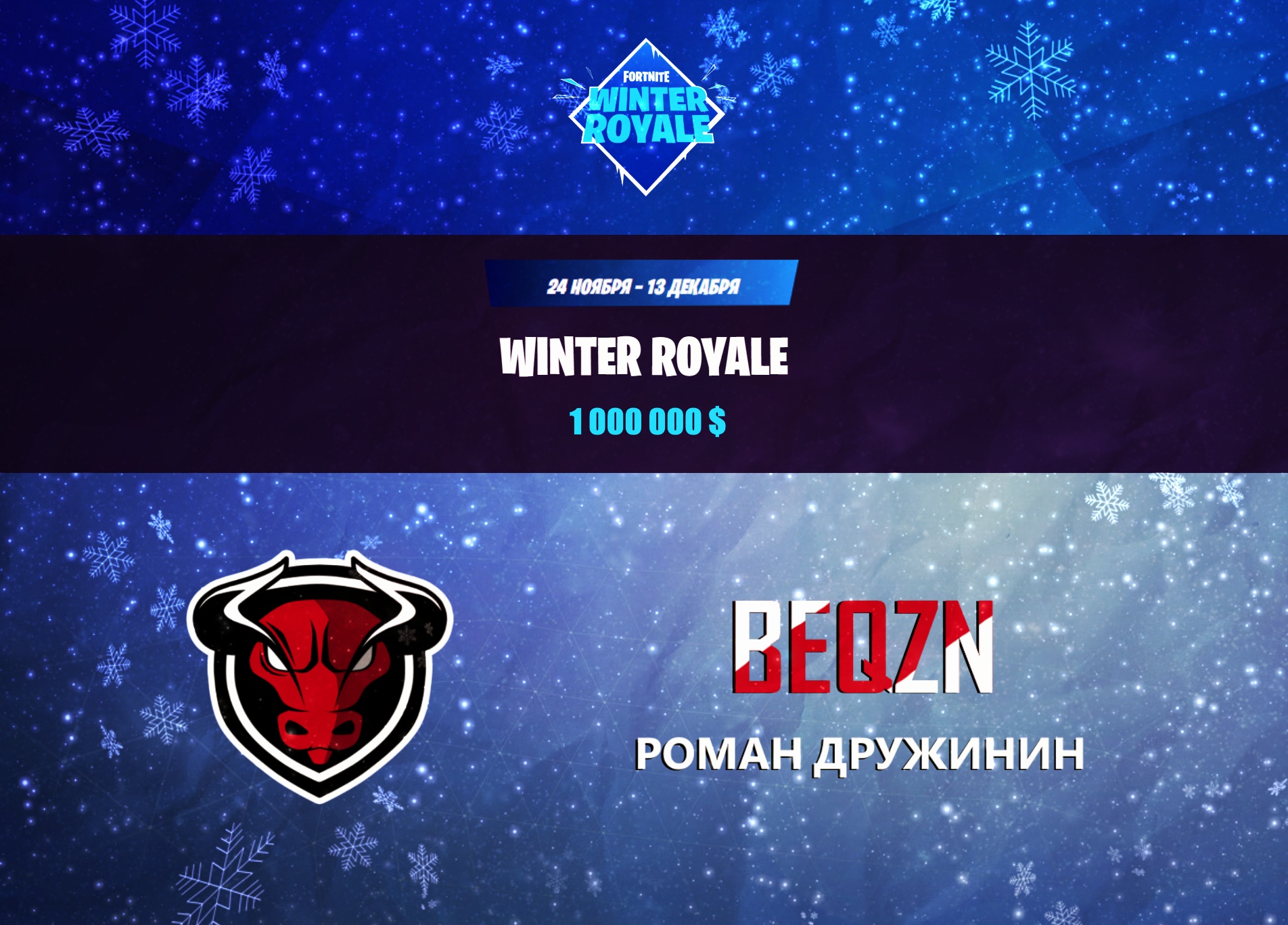Fortnite Winter Royale Best Quality Gaming - fortnite winter royale