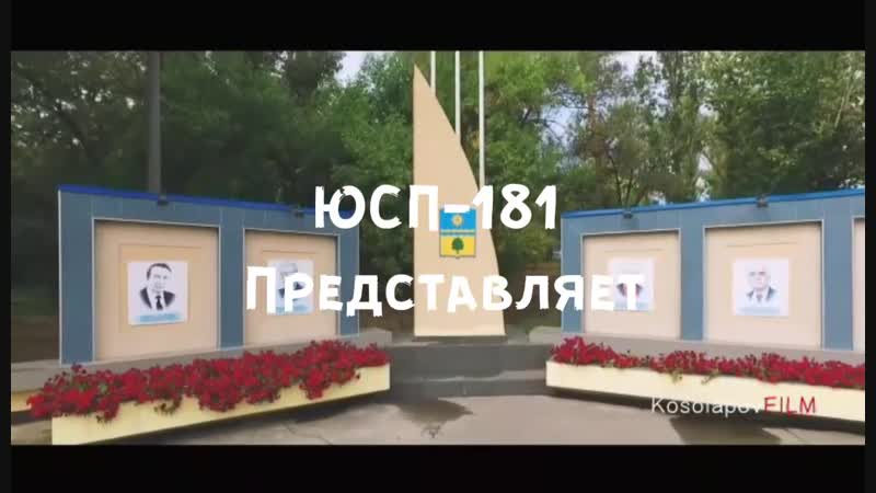 Служебный роман ( ЮСП-181 )