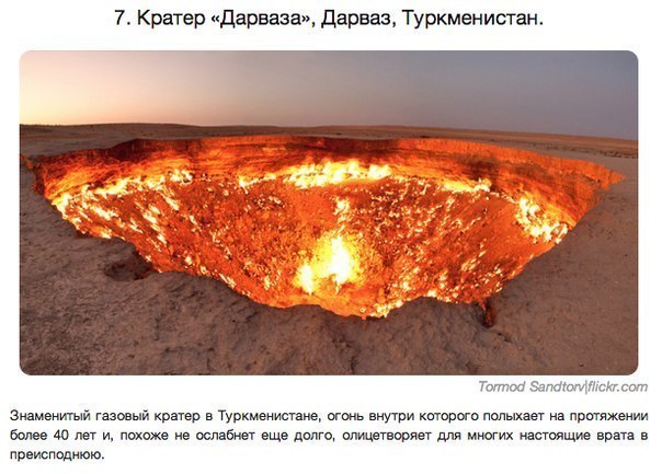 10 удивительных пейзажей нашей планеты, которые стоит увидеть своими глазами В мире встречаются места, не тронутые человеком и олицетворяющие настоящую магию природы. Трудно поверить, что к ним