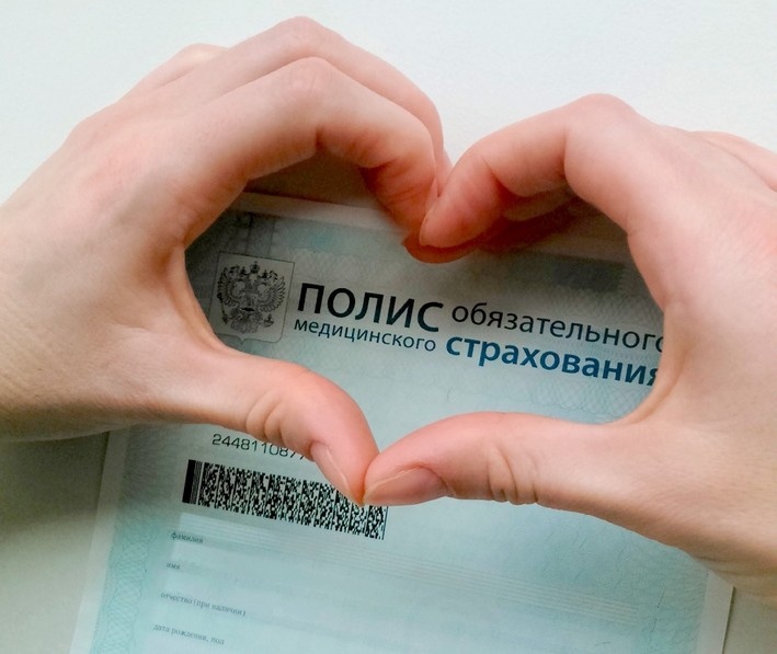 ОМС: Имею право! ОМС: Имею право!