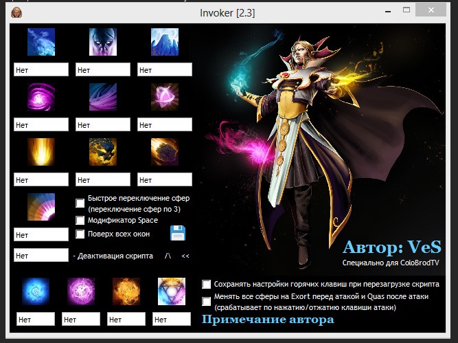 Карта для тренировки инвокера дота 2