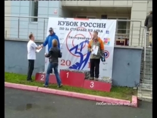 Первоуральский лучник стал вторым на этапе Кубка России