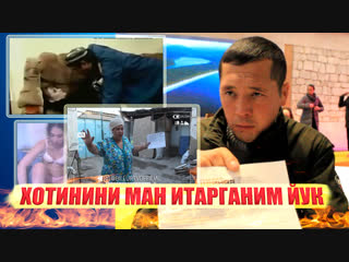 МЕНИ УРИБ УЛДИРМОКЧИ БУЛДИ ? КАМИГА ТЕЛЕФОНИМ ВА ПУЛЛАРИМНИ УГИРЛАБ КЕТДИ #ЭлдорЭркин #Vatandosh #Baratov