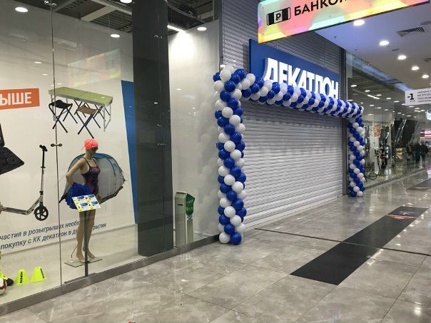 Сайт Магазина Декатлон Курск