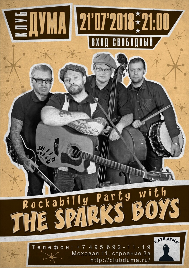 21.07 The Sparks Boys в клубе Дума!