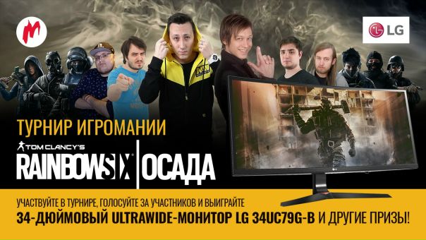 Уже подали заявку, чтобы сыграть плечом к плечу с Мэддисоном, Бейсовским, Морганом или Гессом в Rainbow Six Siege 