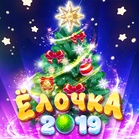 Ёлочка 2019