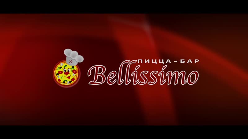 Пицца-бар «Bellissimo» | Касимов