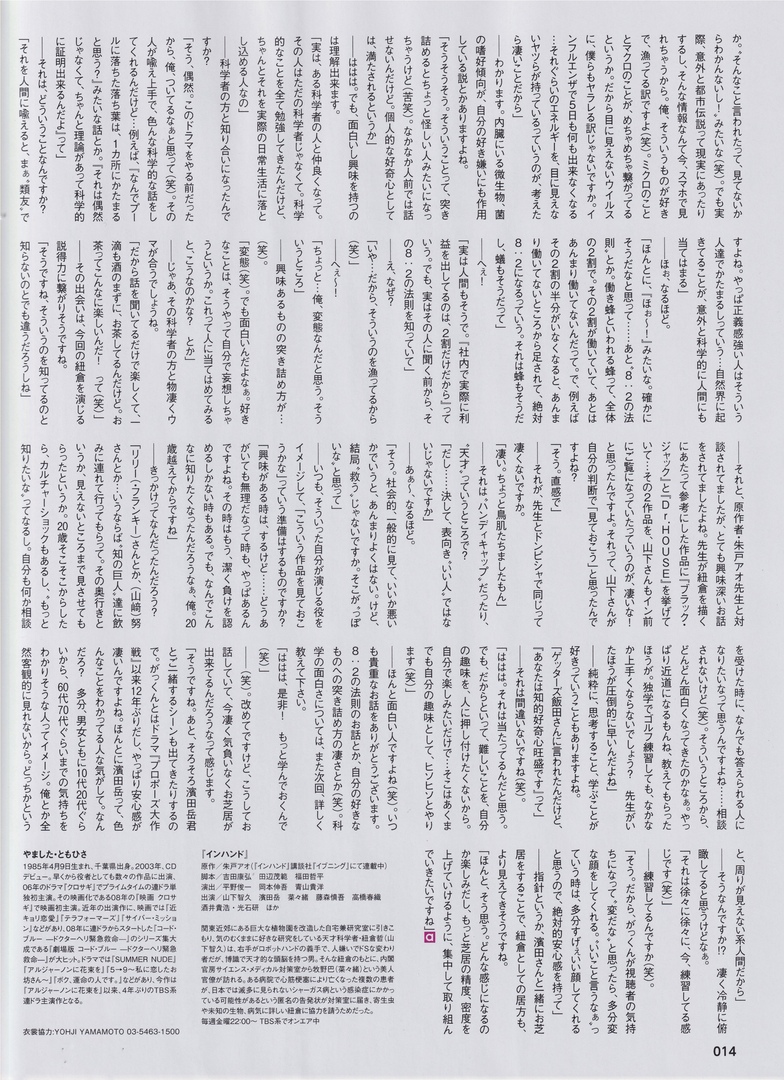 Yamashita Tomohisa Official Thread 0409 Happy Birthday Yamapi Page 3 Soloists Onehallyu