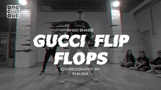 Bhad Bhabie - Gucci Flip Flops | DANCE-COOL | Choreo by M.Alina