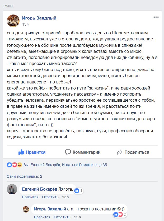 такси форум, форум таксистов