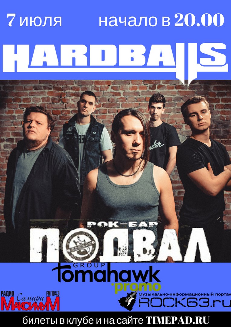 Афиша Самара 7 июля - Hardballs в Самаре! Рок-бар "Подвал"