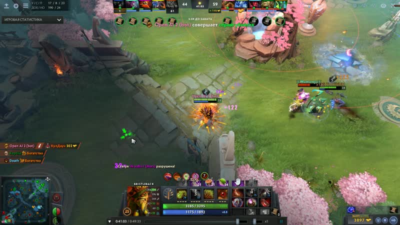 Rampage Brist
