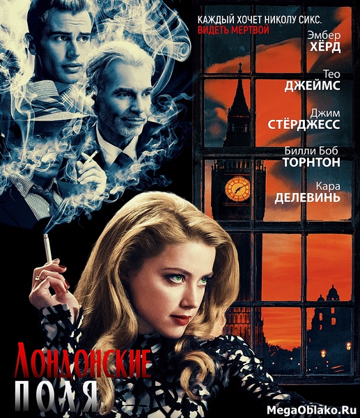 Лондонские поля / London Fields (2018/WEB-DL/WEB-DLRip) Лондонские поля / London Fields (2018/WEB-DL/WEB-DLRip)