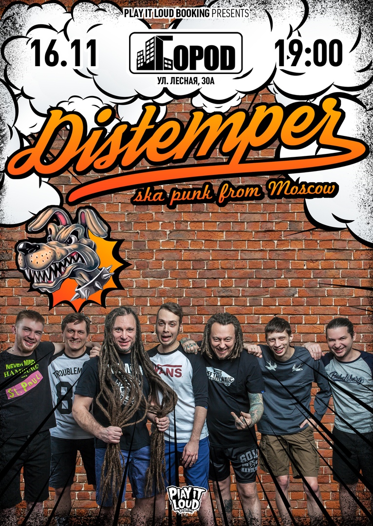 Афиша Москва 16/11 Distemper / Москва Город